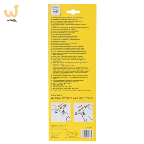 Listwa zbierająca do myjek Karcher (2.633-005.0) 280 mm 2 szt. Listwa zbierająca do myjek Karcher (2.633-005.0) 280 mm 2 szt.