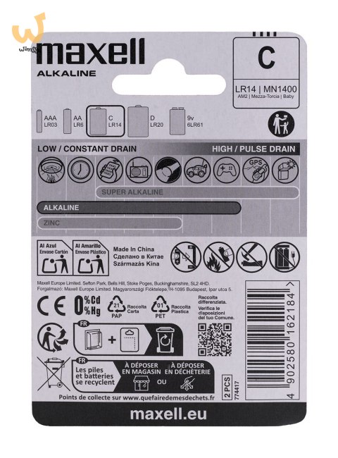 MAXELL Bateria alkaliczna LR14, 2 szt. MAXELL Bateria alkaliczna LR14, 2 szt.